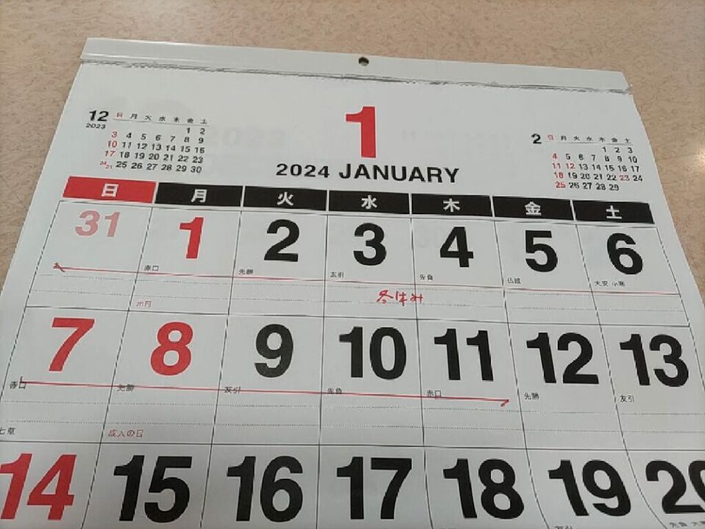 １月カレンダー　横浜元町衣や